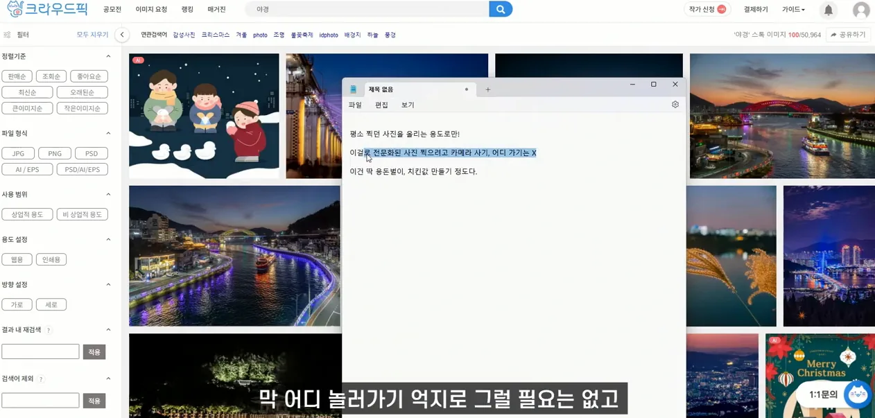 (초간단 주의) 사실 5분도 안걸림. 지금 따라하고 자동화 수익 만들기. 크라우드픽 미리캔버스 기여자 - 현장 스냅 1 - 크라우드픽