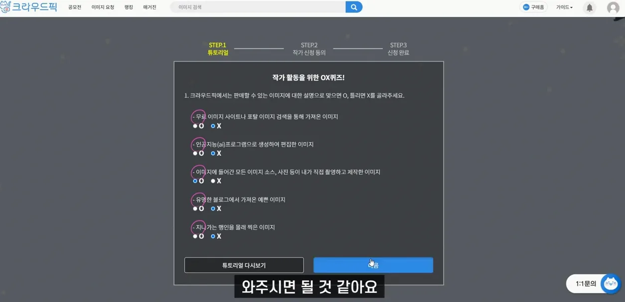 (초간단 주의) 사실 5분도 안걸림. 지금 따라하고 자동화 수익 만들기. 크라우드픽 미리캔버스 기여자 - 주요 포인트 2 - 크라우드픽