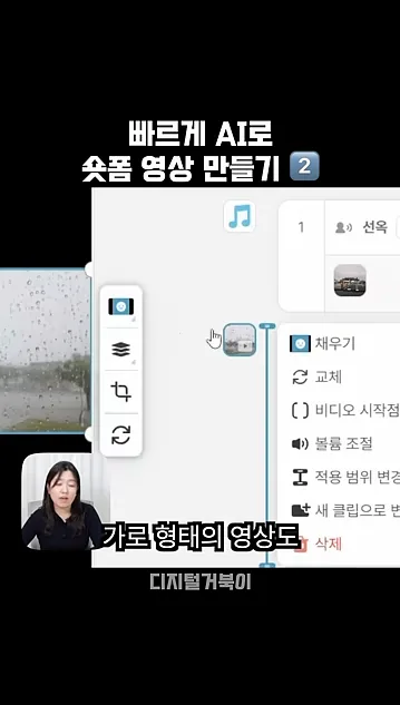 갤러리 사진 영상으로 초간단 AI 쇼츠 만들기 (2편) - 주요 포인트 1 - AI쇼츠