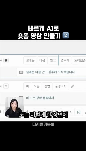 갤러리 사진 영상으로 초간단 AI 쇼츠 만들기 (2편) - 본문 이미지 3 - AI쇼츠