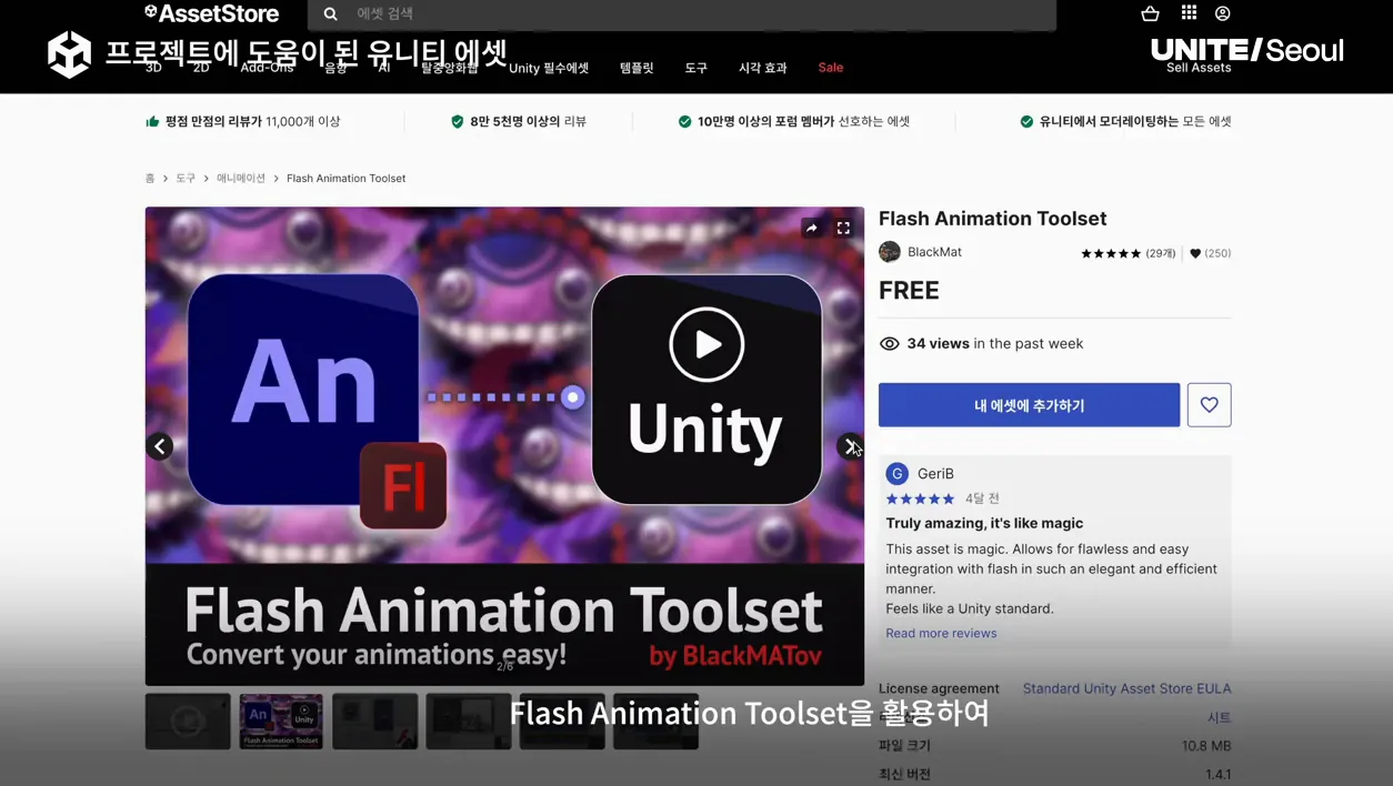 Made With Unity: Unity로 완성한 귀엽고 독특한 리듬 어드벤처, 할로원더밴드 - 참고 컷 2 - Unity