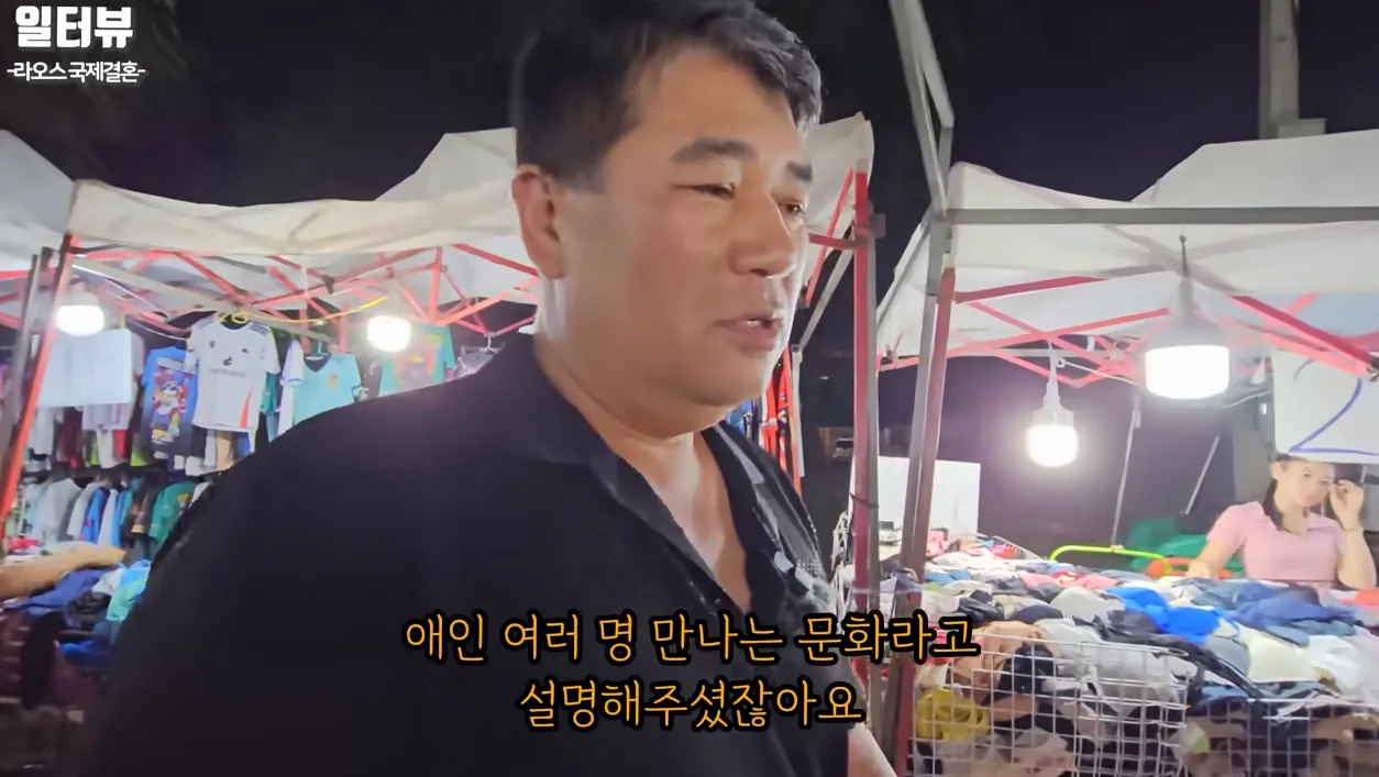 라오스 나이트클럽에서 퍼지고 있는 충격적인 성문화 실태 (라오스 국제결혼 8화) - 핵심 장면 1 - 라오스