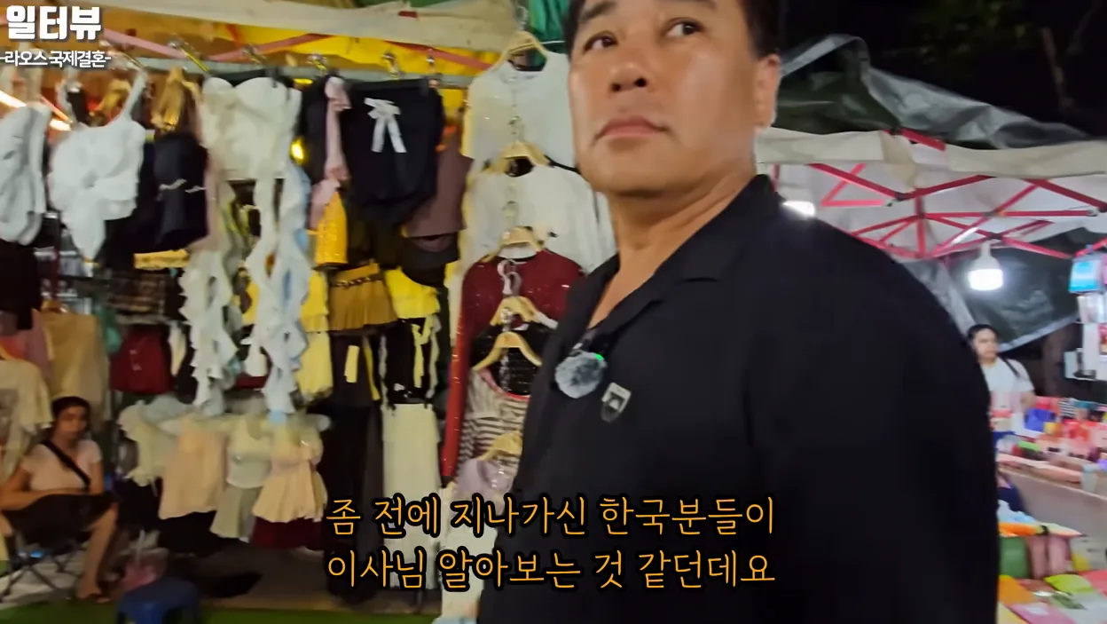 라오스 나이트클럽에서 퍼지고 있는 충격적인 성문화 실태 (라오스 국제결혼 8화) - 주요 포인트 3 - 라오스