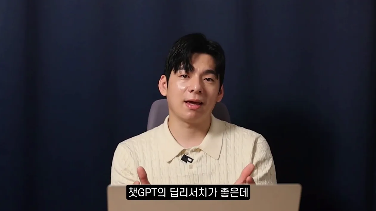 실제로 해보고 알게된 챗GPT 8배 잘 쓰는법 - 참고 컷 2 - 챗GPT