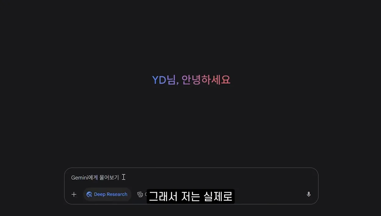 실제로 해보고 알게된 챗GPT 8배 잘 쓰는법 - 현장 스냅 3 - 챗GPT