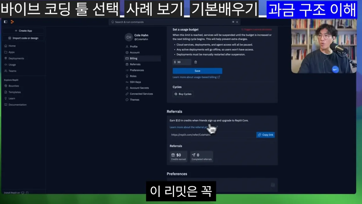 AI 바이브 코딩 자동화로 매출 올리는 방법 공개 - 실전 화면 3 - AI코딩