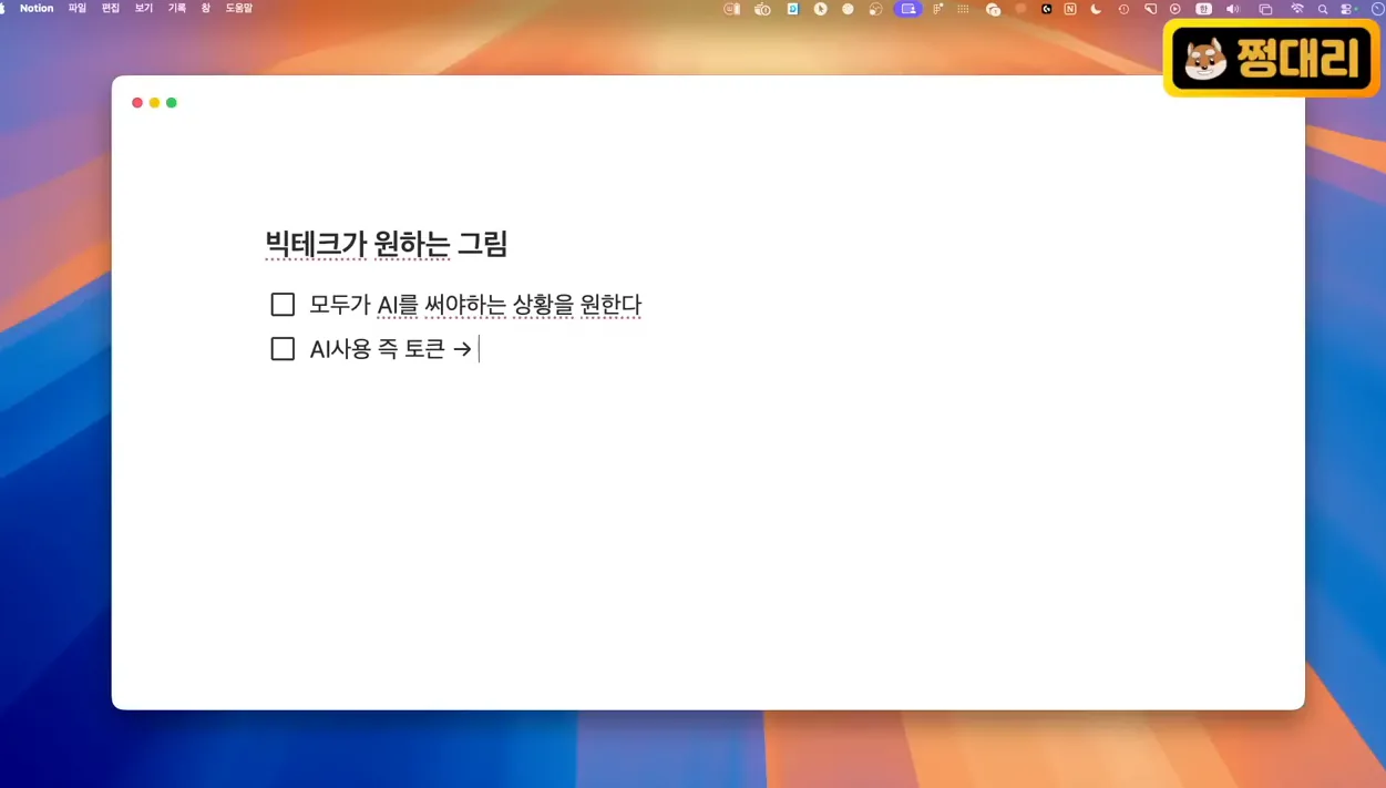 AI 시대가 원하는 그림 - 본문 이미지 2 - AI시대