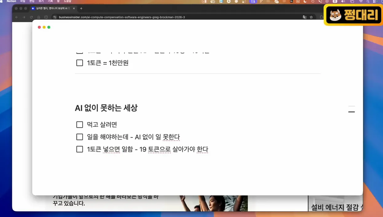 AI 시대가 원하는 그림 - 현장 스냅 3 - AI시대