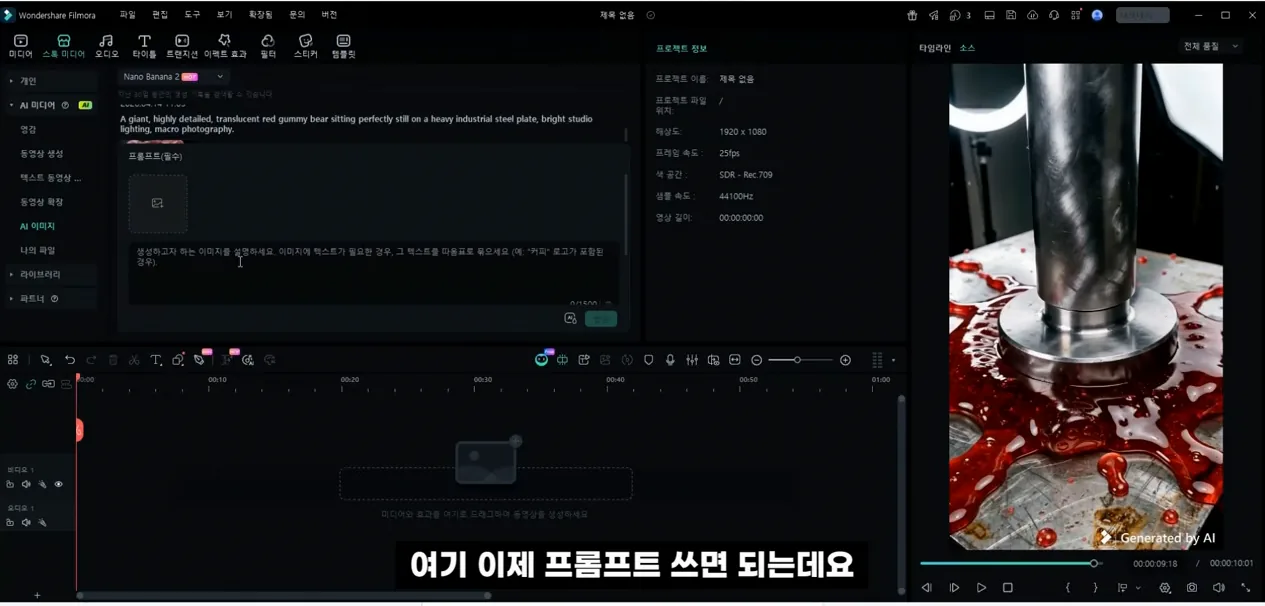 AI채널 그냥 운영하면 삭제 당합니다! AI 채널 주제부터 주의사항까지 한번에 알려드립니다. - 주요 포인트 1 - AI채널
