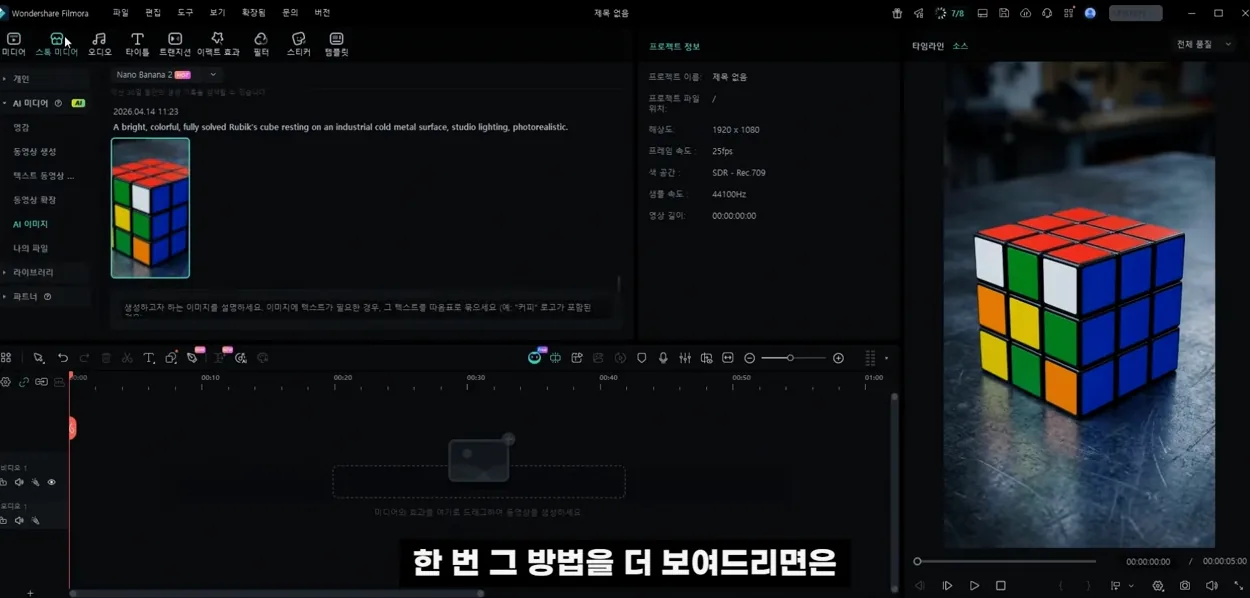 AI채널 그냥 운영하면 삭제 당합니다! AI 채널 주제부터 주의사항까지 한번에 알려드립니다. - 참고 컷 2 - AI채널