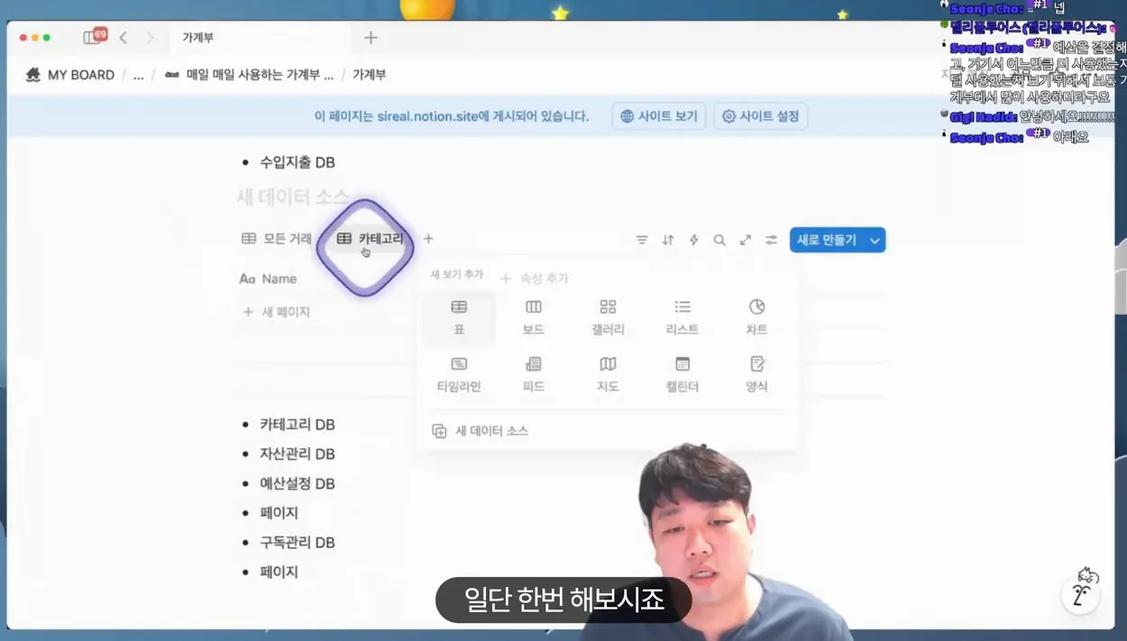 AI가 다 해준다? 실전 가계부 만들기 공개합니다 - 현장 스냅 2 - AI가계부
