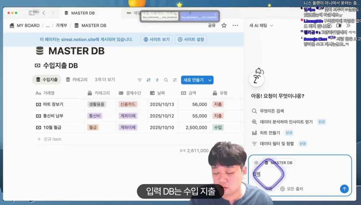 AI가 다 해준다? 실전 가계부 만들기 공개합니다 - 실전 화면 3 - AI가계부