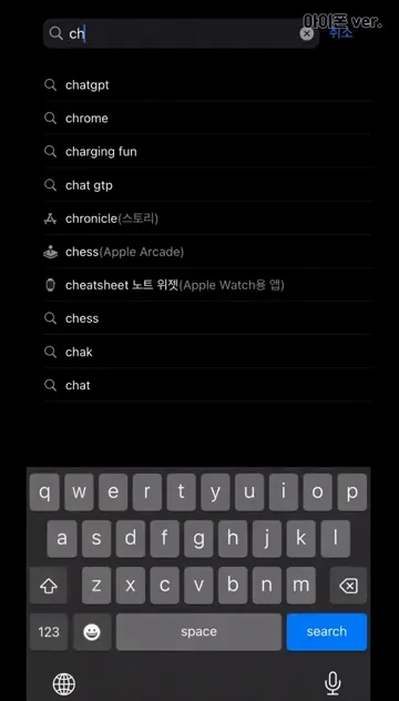 챗GPT 공식 앱 설치하기 (안드로이드 / 아이폰 ver.) #챗gpt #chatgpt - 본문 이미지 3 - 챗GPT