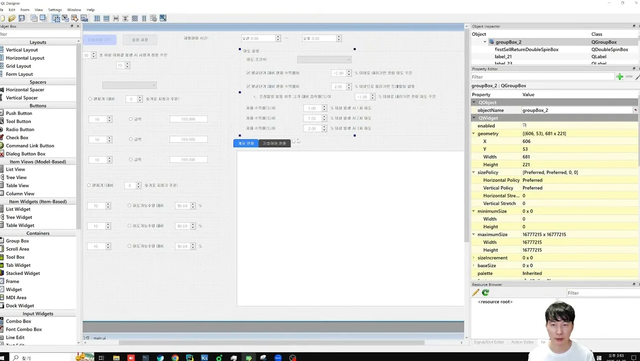 GPT로 기존 자동매매 키움 REST API 코드 업그레이드하기 (실전) - 현장 스냅 2 - 키움증권