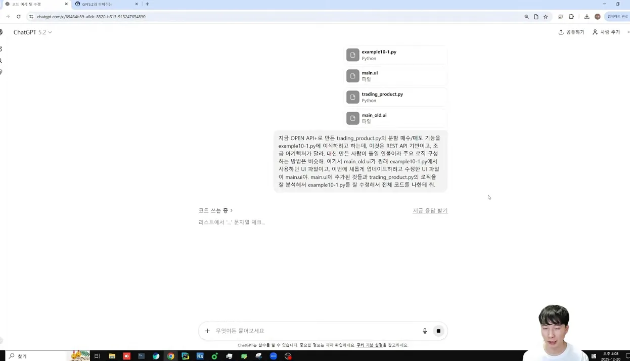GPT로 기존 자동매매 키움 REST API 코드 업그레이드하기 (실전) - 주요 포인트 3 - 키움증권