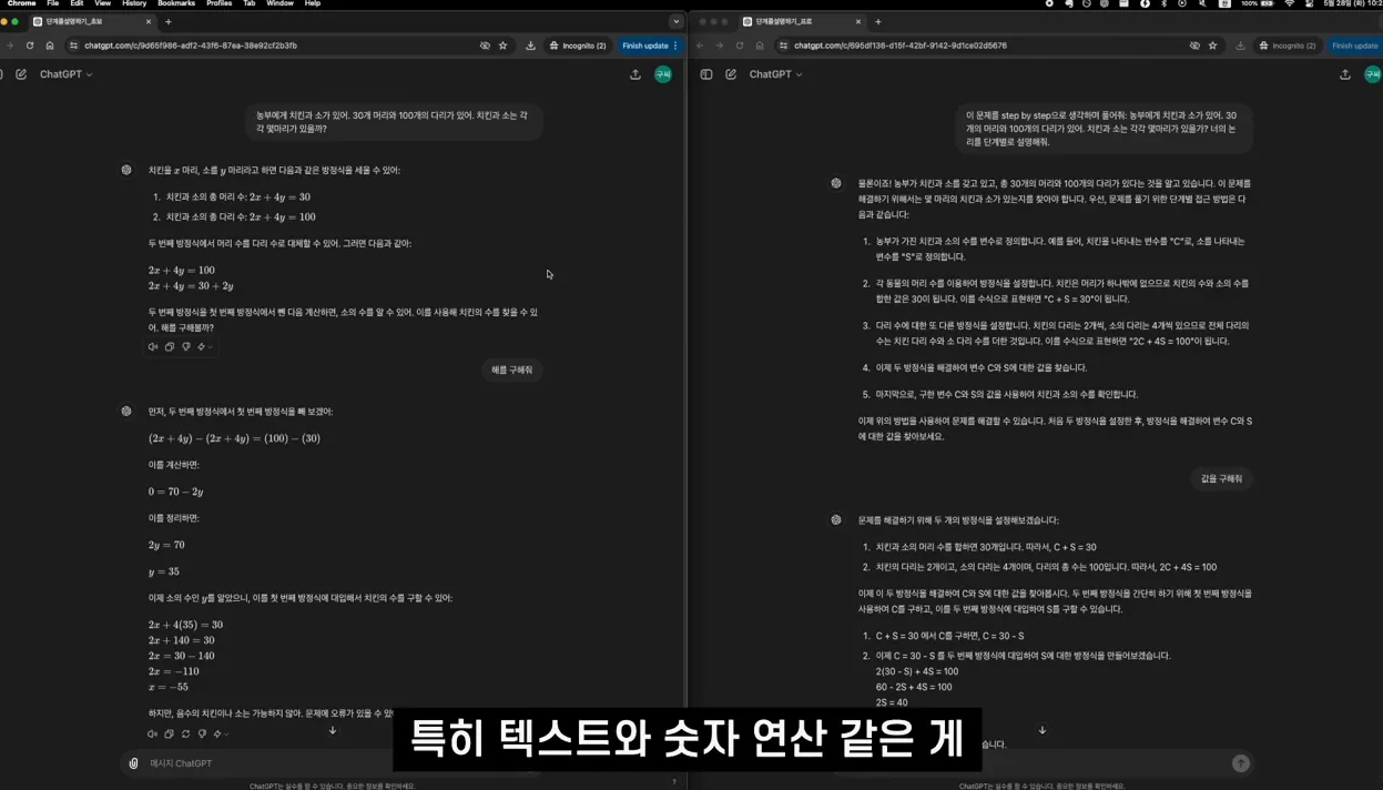 직장인 필수 스킬! ChatGPT 프롬프트 엔지니어링 이 2개만 기억하세요 - 참고 컷 3 - ChatGPT