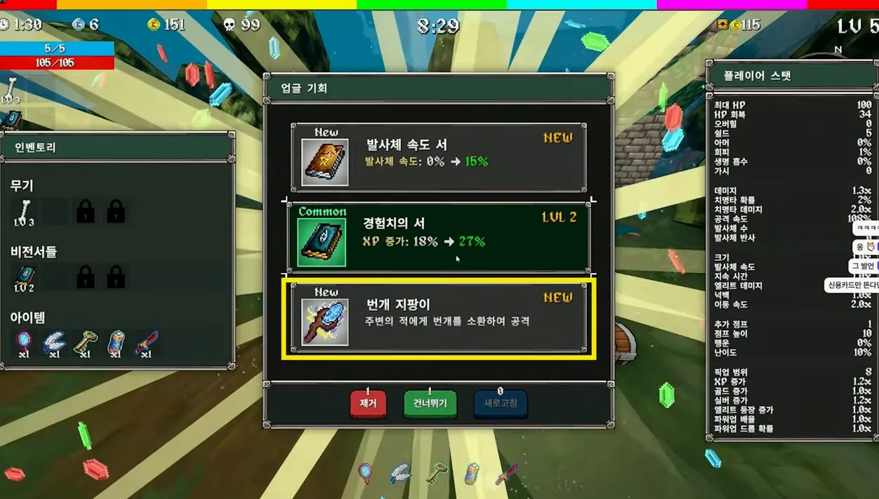 켰다 하면 10시간씩 사라진다는 악마의 게임 - 참고 컷 2 - 게임