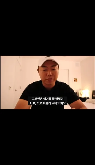 모든 신입 개발자들이 저지르는 실수 - (ft. 실리콘 밸리 개발자) #코딩 #개발자 - 핵심 장면 1 - 신입개발자