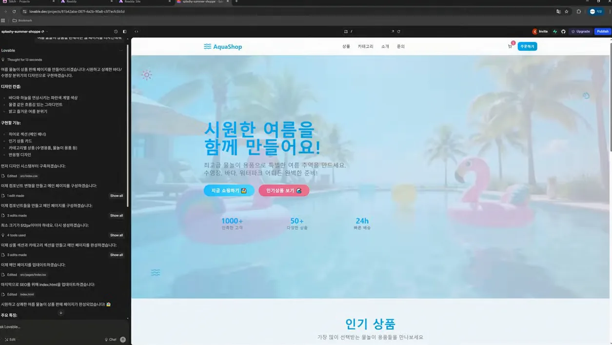 무료로도 사용할 수 있는 디자인을 도와주는 AI툴 3가지 - 실전 화면 3 - AI툴