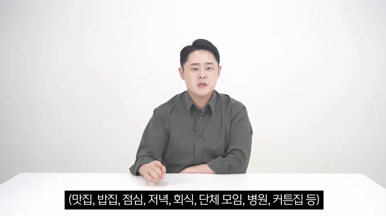 네이버 플레이스 1페이지, 죽어도 못 뚫는 사람들의 3가지 공통점 - 현장 스냅 3 - 네이버플레이스