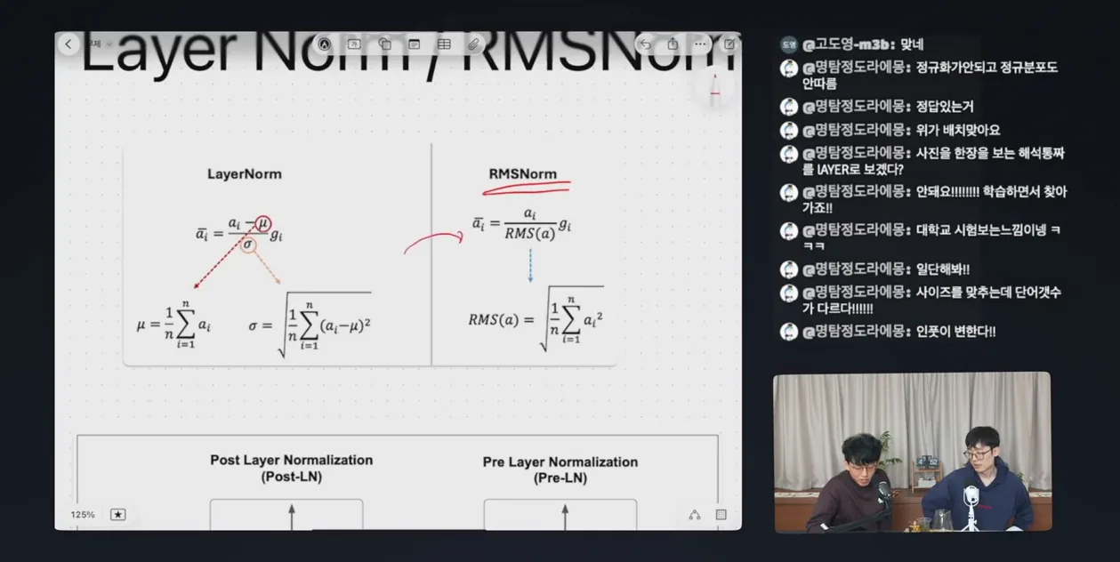 Normalization 모두 이해하기  [Batch Norm, Layer Norm, instance Norm] - 실전 화면 2 - Normalization
