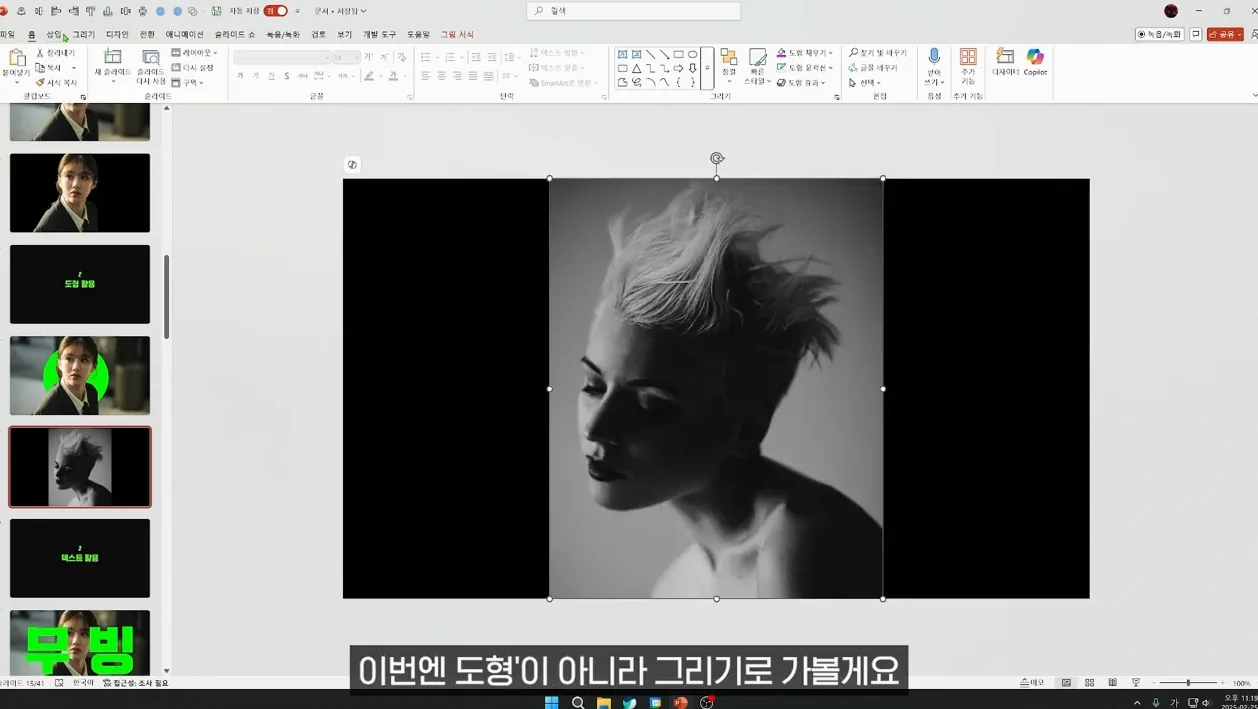 피피티로 이건 어떻게 만들었을까? - 현장 스냅 1 - PPT