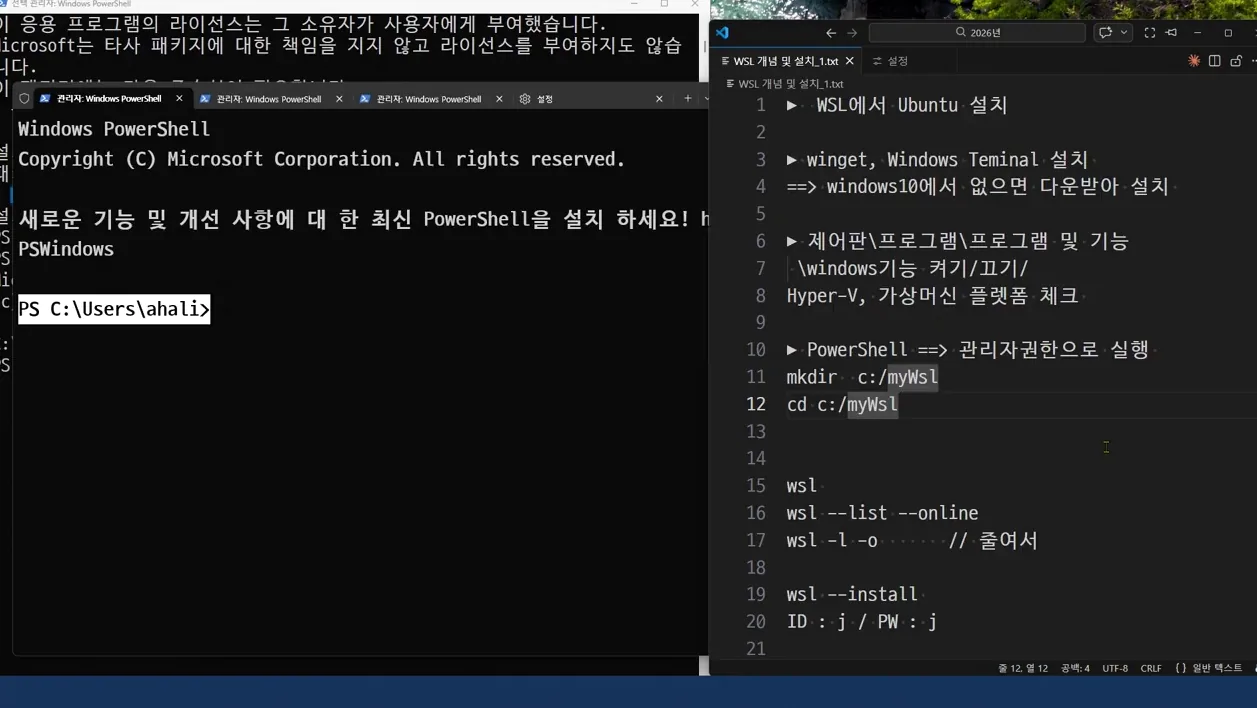 ▶ 리눅스 빠르게 시작하기  - WSL Ubuntu Linux (우분투 리눅스) - 실전 화면 2 - 리눅스