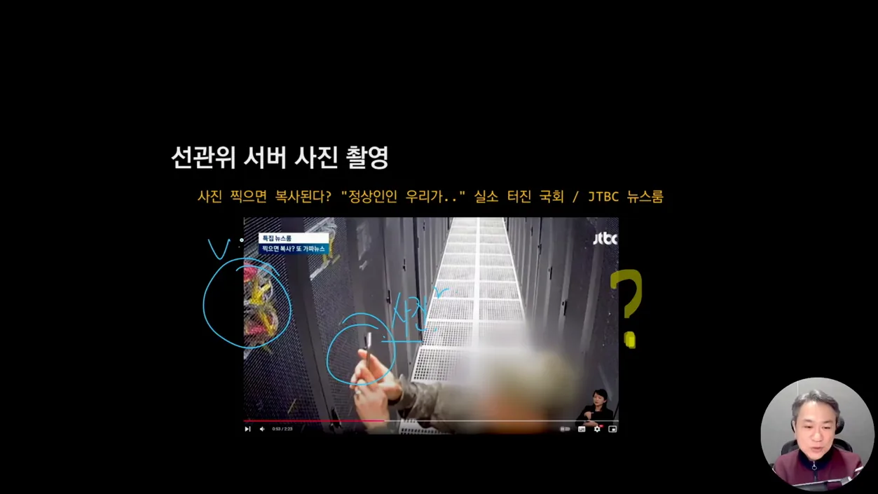 선관위 서버를 외부에서 해킹 할 수 있는가? - 주요 포인트 1 - 선관위