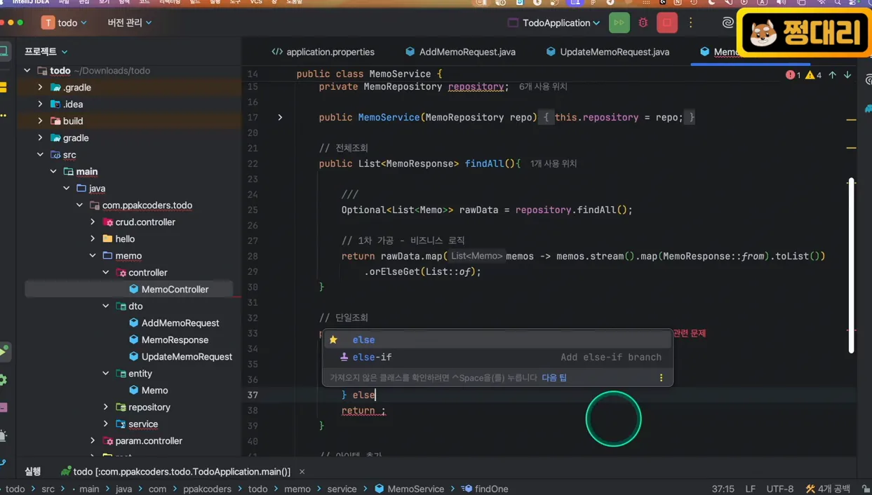 [SpringBoot] 7강.  응답처리  ApiResponse, HttpStatus, Exception - 주요 포인트 1 - SpringBoot