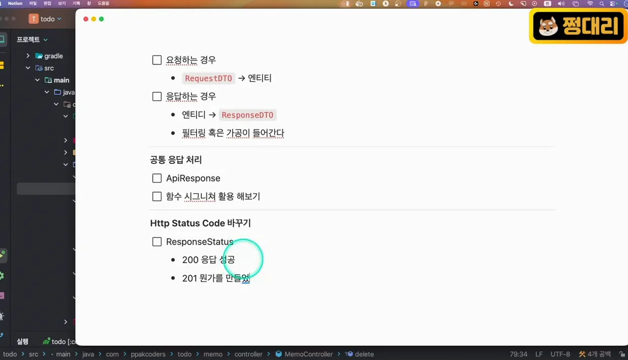 [SpringBoot] 7강.  응답처리  ApiResponse, HttpStatus, Exception - 핵심 장면 3 - SpringBoot