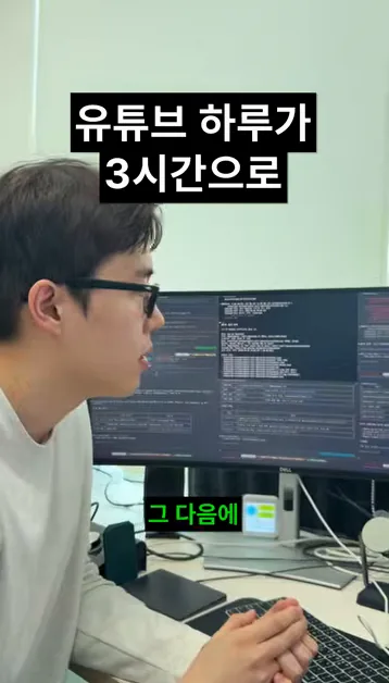 유튜브 하루가 3시간으로 #Shorts - 주요 포인트 1 - 유튜브
