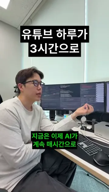 유튜브 하루가 3시간으로 #Shorts - 참고 컷 3 - 유튜브