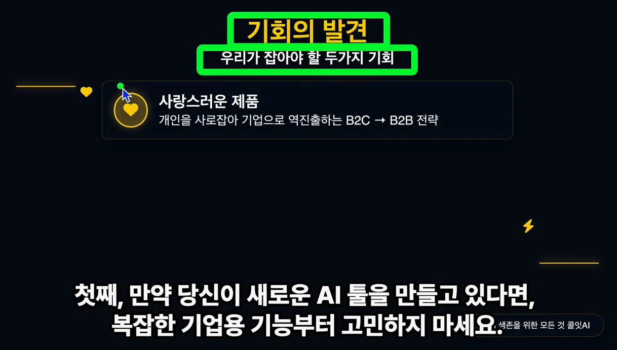 AI 서비스 순위 1위에서 50위 (충격) 강의 돈 잘 버는 회사들이 쓰는 앱 서비스 - 현장 스냅 2 - AI서비스