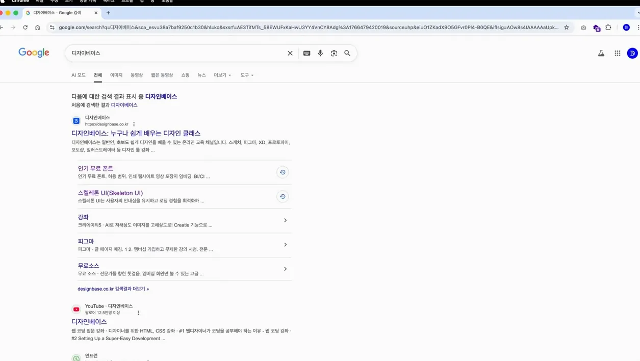 AI 시대 웹디자인, 결과물의 차이를 만드는 기준 - 웹디자인 강좌 1-1 - 실전 화면 2 - 웹디자인