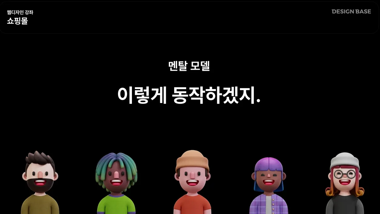 AI 시대 웹디자인, 결과물의 차이를 만드는 기준 - 웹디자인 강좌 1-1 - 본문 이미지 3 - 웹디자인