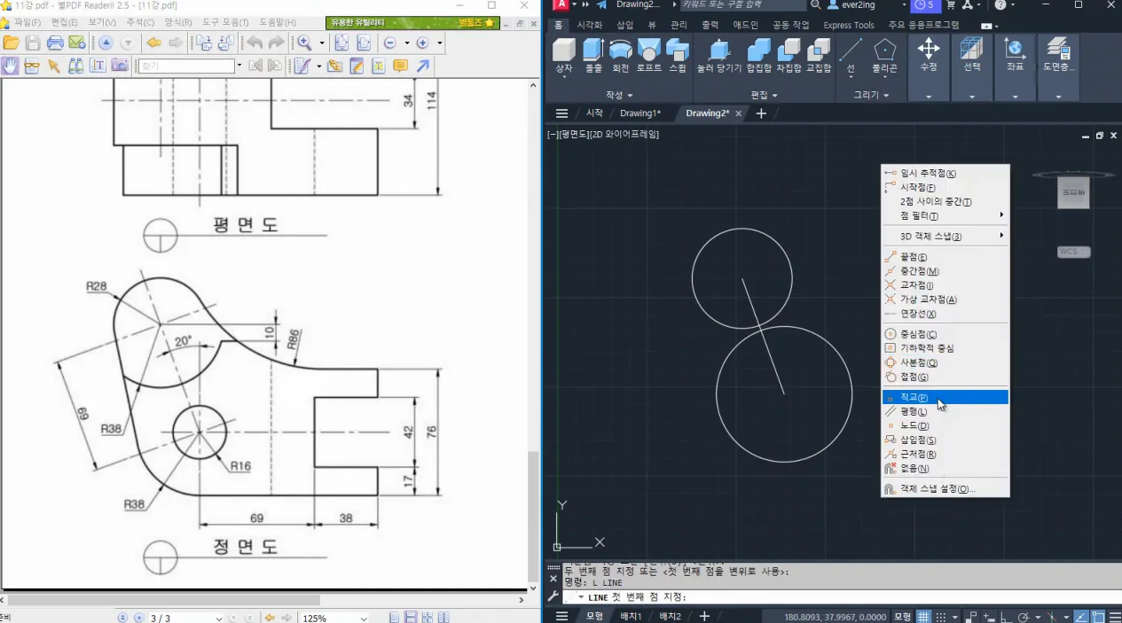 AutoCAD 2025 3D 제대로 배우기 Part 2 完 - 참고 컷 3 - AutoCAD