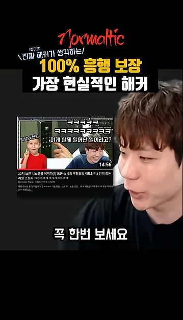 드라마에 찐해커가 나오면 어떨까? - 참고 컷 1 - 해킹