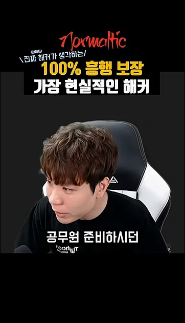 드라마에 찐해커가 나오면 어떨까? - 현장 스냅 3 - 해킹
