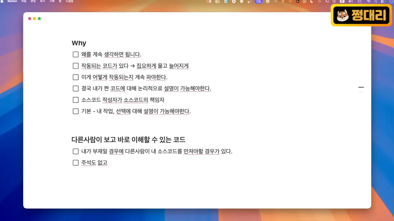 개발자 취준할 때 챙기면 좋은 것들 - 핵심 장면 2 - 개발자