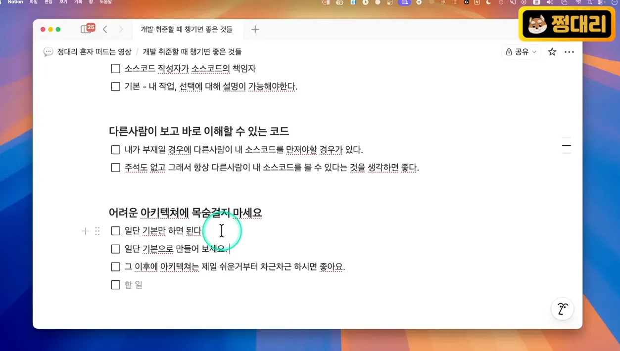 개발자 취준할 때 챙기면 좋은 것들 - 주요 포인트 3 - 개발자