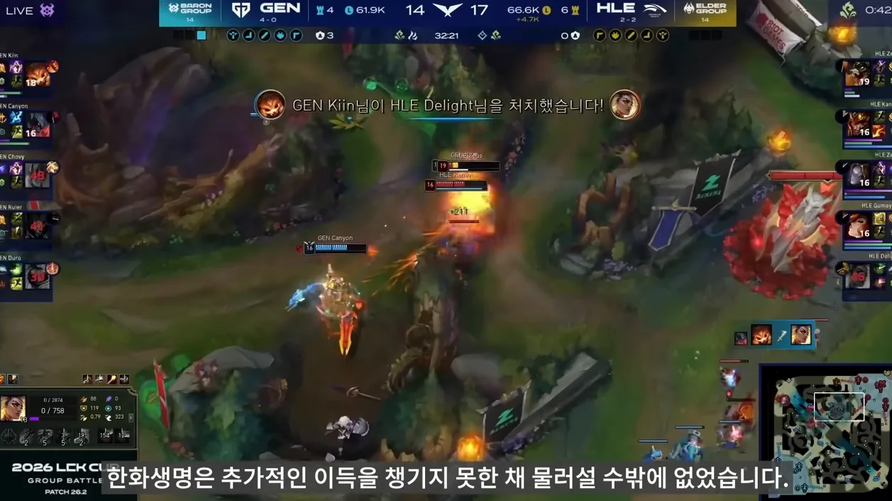 한화가 브리온 아래라고???? - 참고 컷 2 - LCK