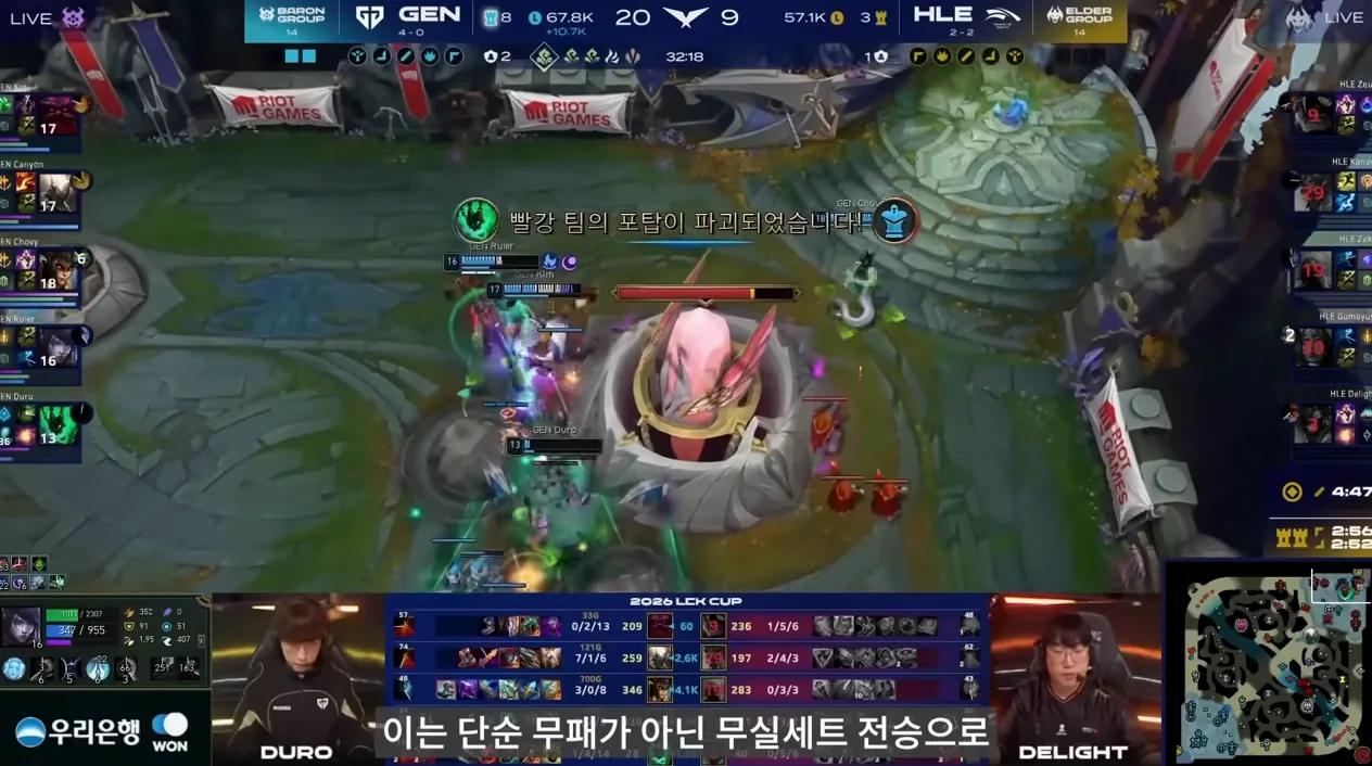 한화가 브리온 아래라고???? - 핵심 장면 3 - LCK