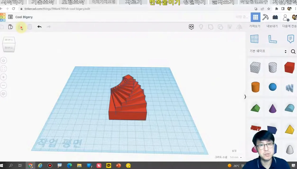 [맨처음 틴커캐드] 3D모델링 기초 강좌(1/3강)  - [첫 시작] : 도형변경, 정렬, 글자삽입, 작업평면도구 활용 - 주요 포인트 3 - 틴커캐드