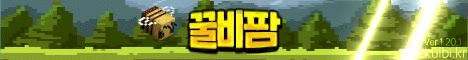 꿀비팜