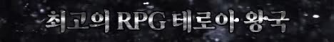 테로아