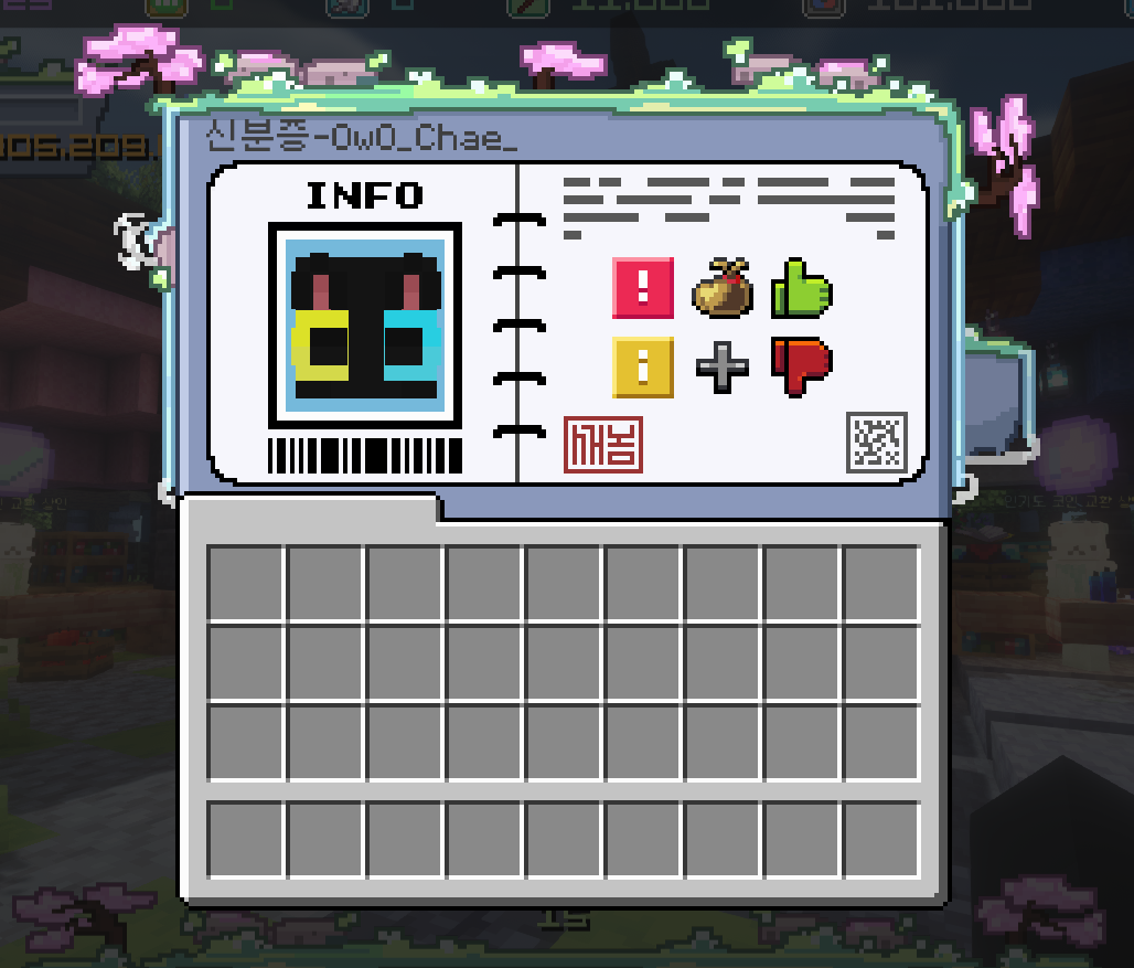 고퀄리티 마인팜 새봄