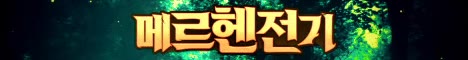 메르헨전기