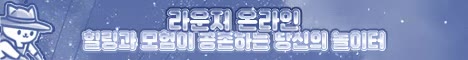 라운지 온라인