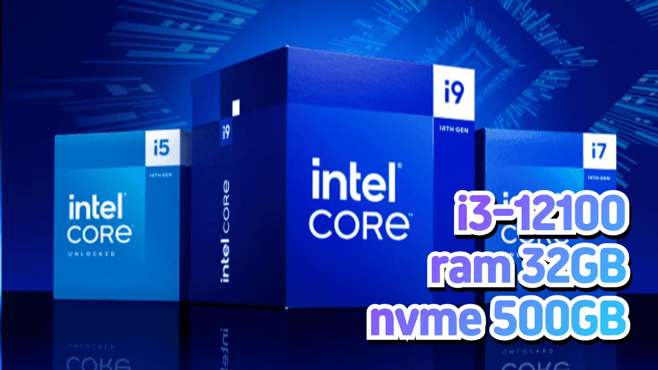 [인텔 12세대] i3-12100 / 4 코어 8 쓰레드 (최대 클럭: 4.3GHz) + 내장 GPU 탑재 , RAM 16GB, NVME 500GB