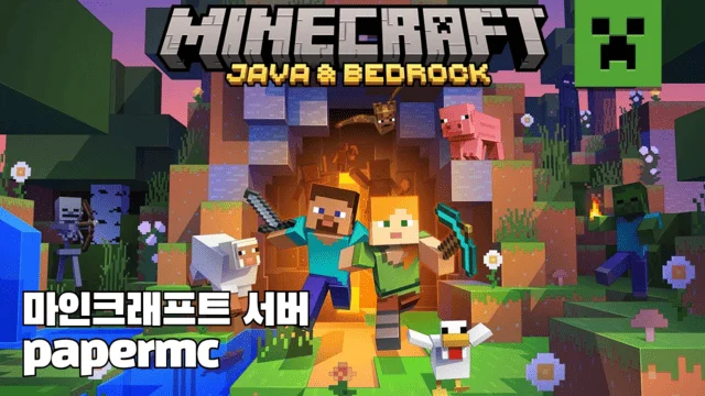 마인크래프트 서버호스팅 추천 - MyIP IDC